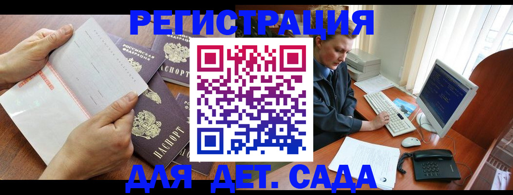 прописка от собственника в Тынде