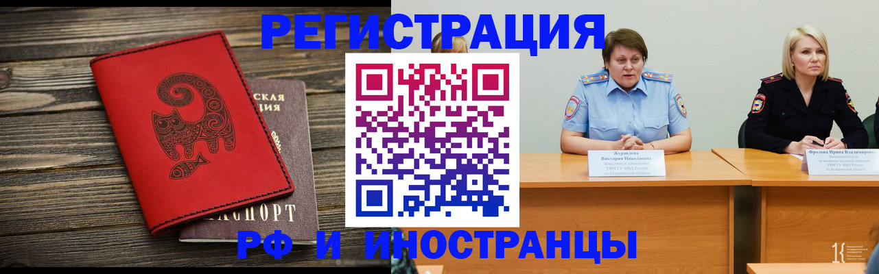 временная регистрация гарантия в Тынде