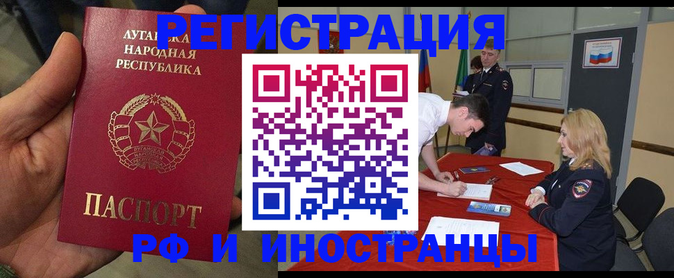 временная регистрация недорого в Тынде