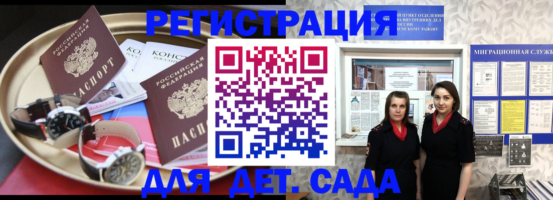 временная регистрация надежно в Тынде
