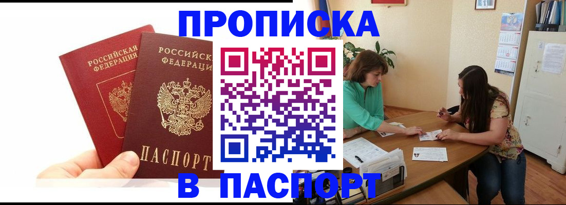 регистрация в Тынде