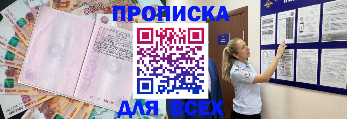 временная регистрация в квартире в Тынде