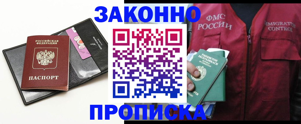 временная регистрация собственник в Тынде