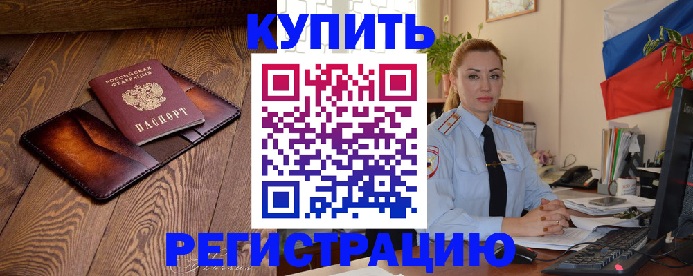 регистрация для дет. сада в Тынде